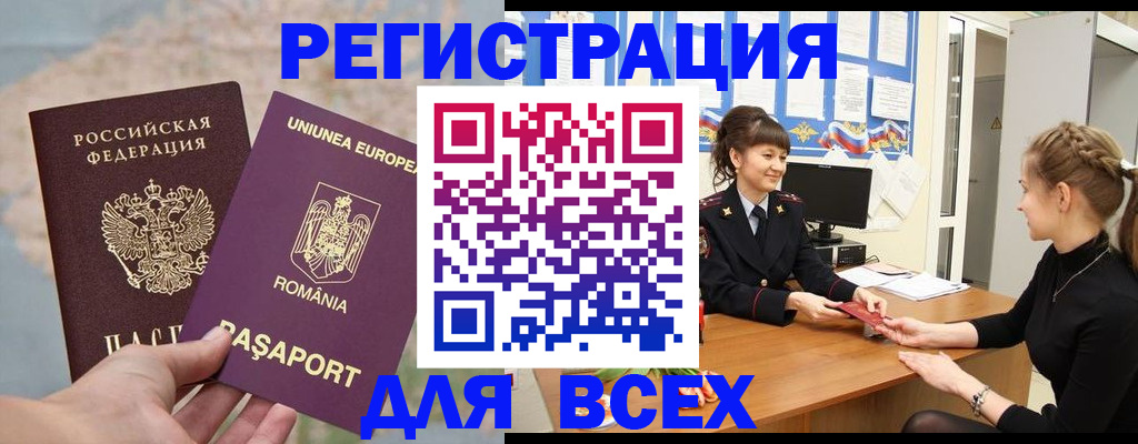 временная регистрация госуслуги в Заволжье